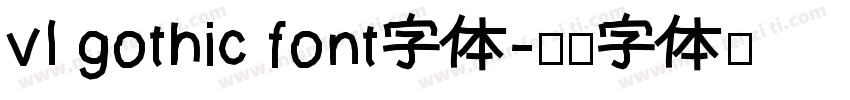 vl gothic font字体字体转换